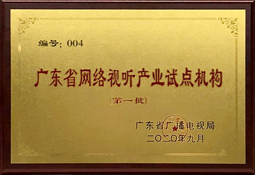 2020年8月